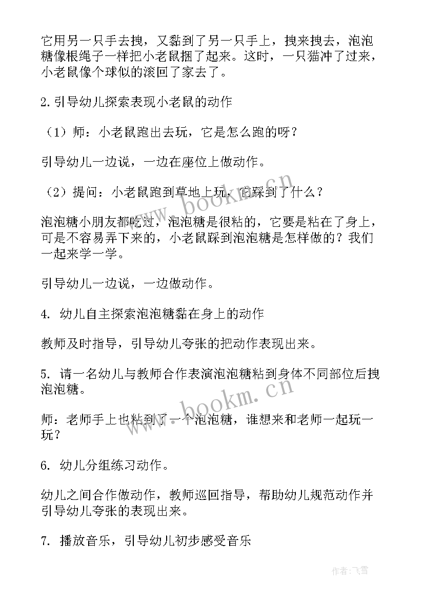 幼儿园三八节活动方案反思(精选9篇)