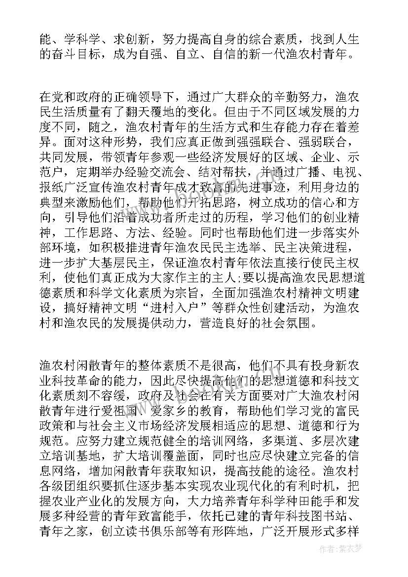 青年志愿者调查与实践报告总结(通用5篇)