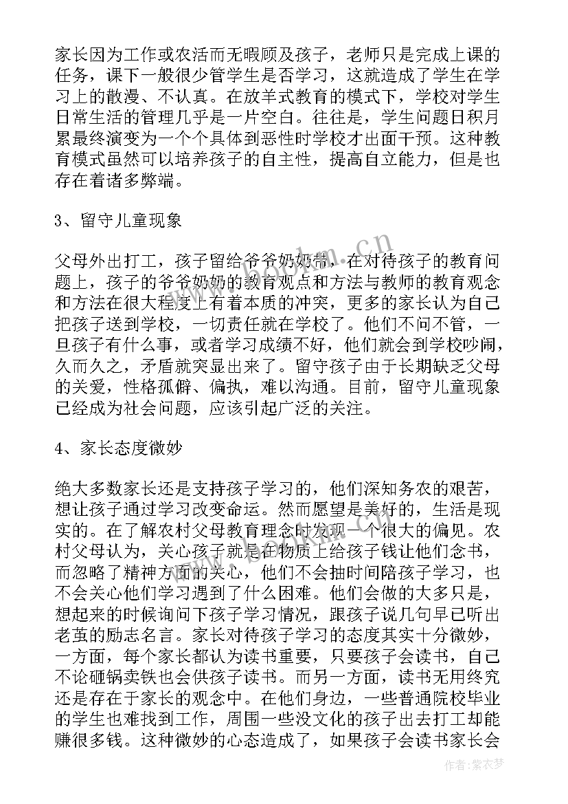 最新以农村教育为的论文题目(优质10篇)