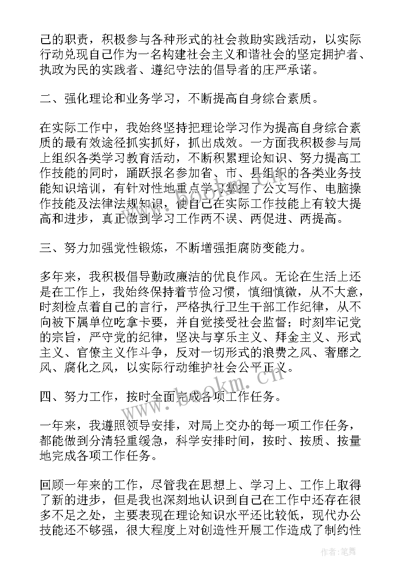 度警察公务员考核个人总结 公务员年度考核表个人总结(模板5篇)