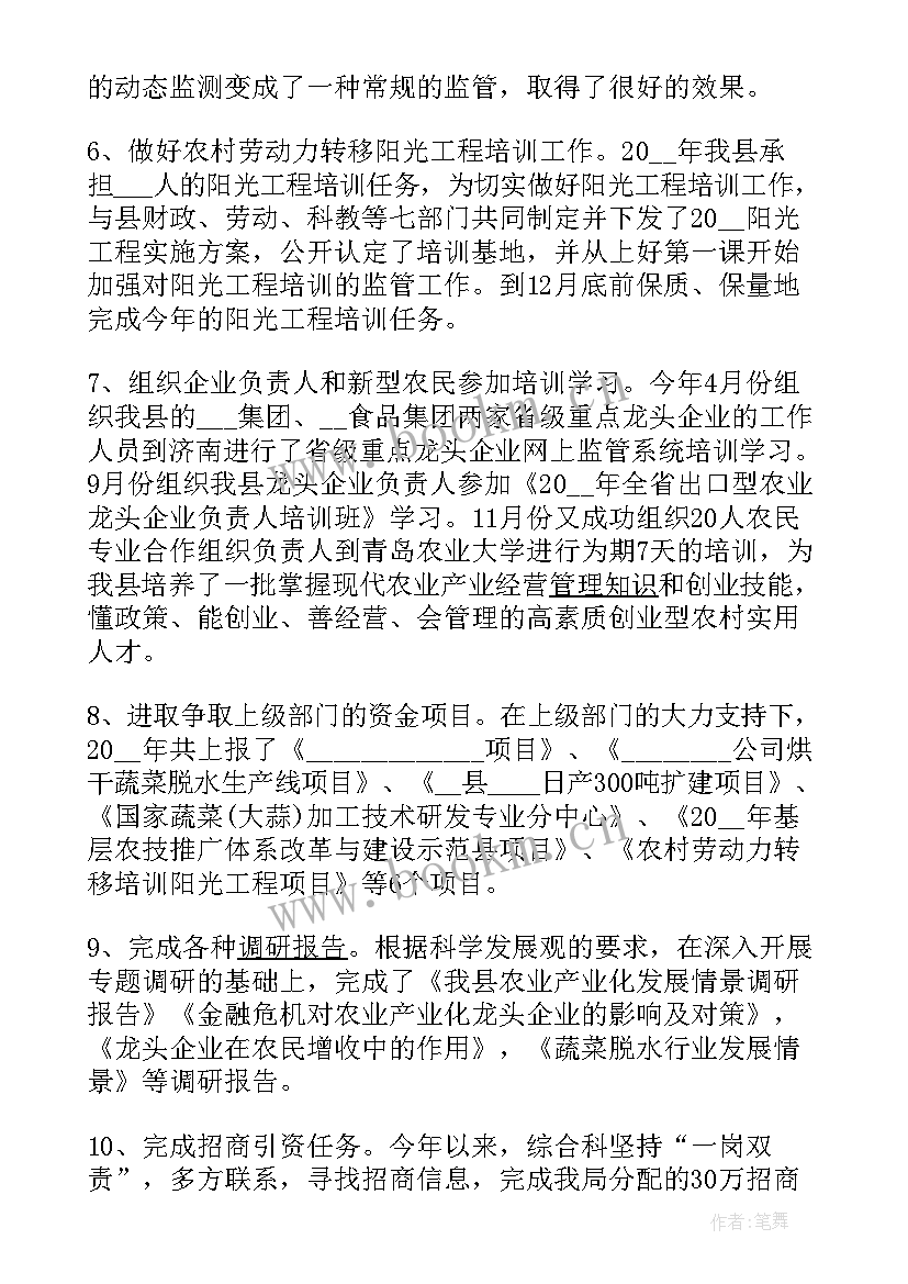 度警察公务员考核个人总结 公务员年度考核表个人总结(模板5篇)