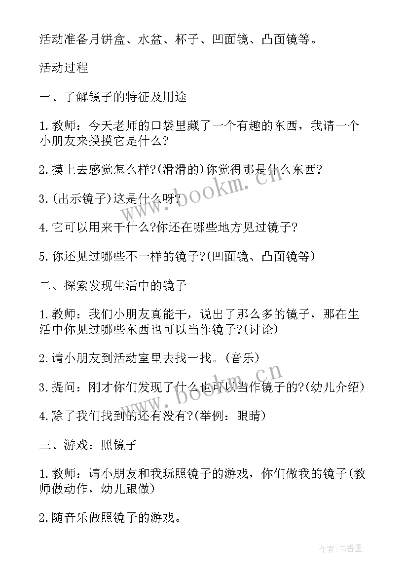 最新幼儿园教育教学比赛方案(优秀5篇)