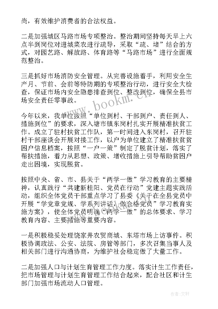 人资部上半年总结及下半年计划(大全9篇)