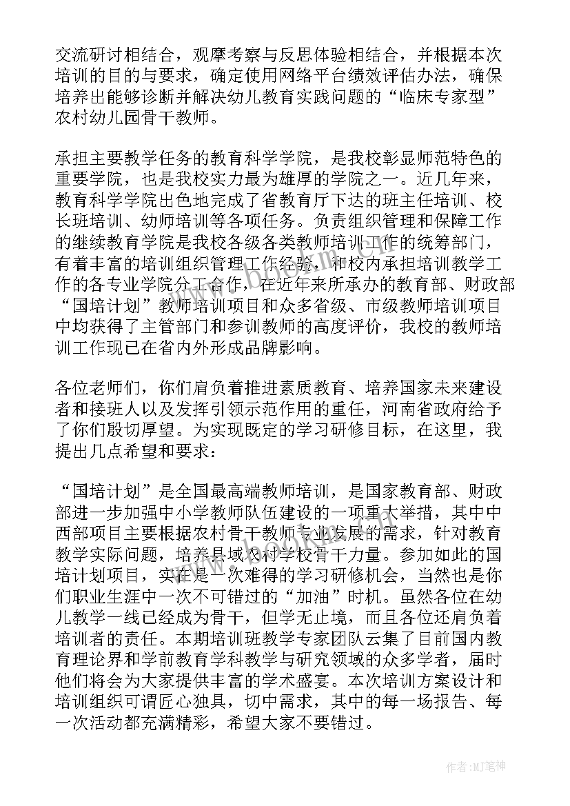 2023年领导在人才培养开班仪式讲话稿 开班仪式领导讲话稿(大全9篇)