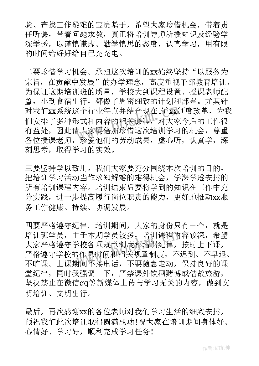 2023年领导在人才培养开班仪式讲话稿 开班仪式领导讲话稿(大全9篇)