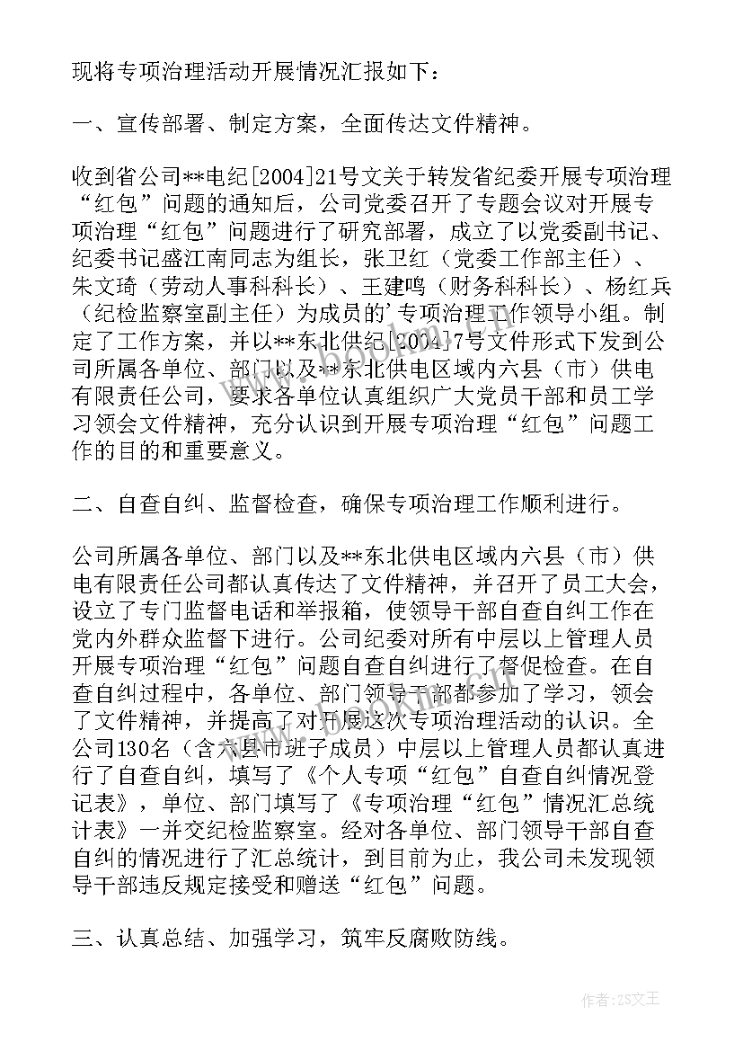 2023年违反规定通告 违反规定检讨书(模板8篇)