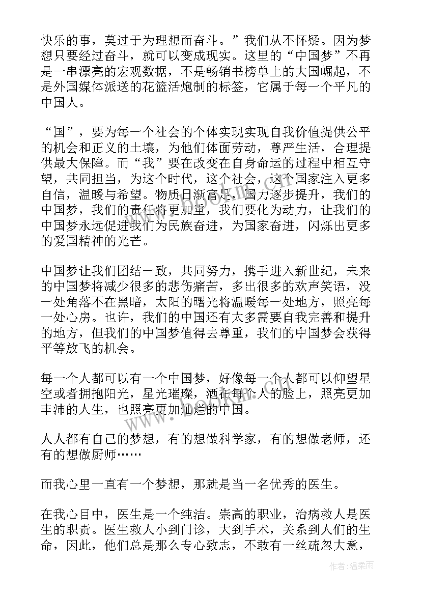 大学生的修养论文 大学生的中国梦论文(精选5篇)