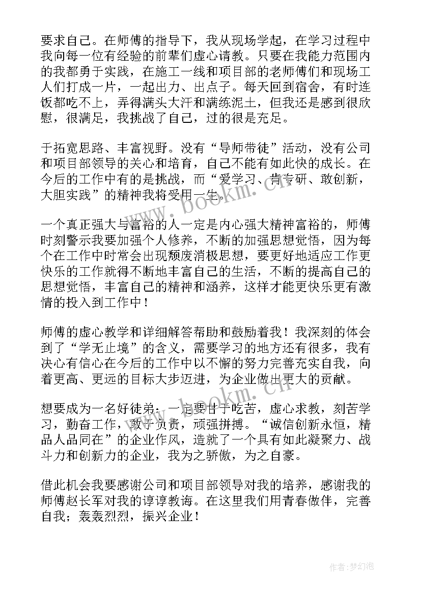 2023年导师带徒心得体会 人力资源导师带徒心得体会(优秀5篇)