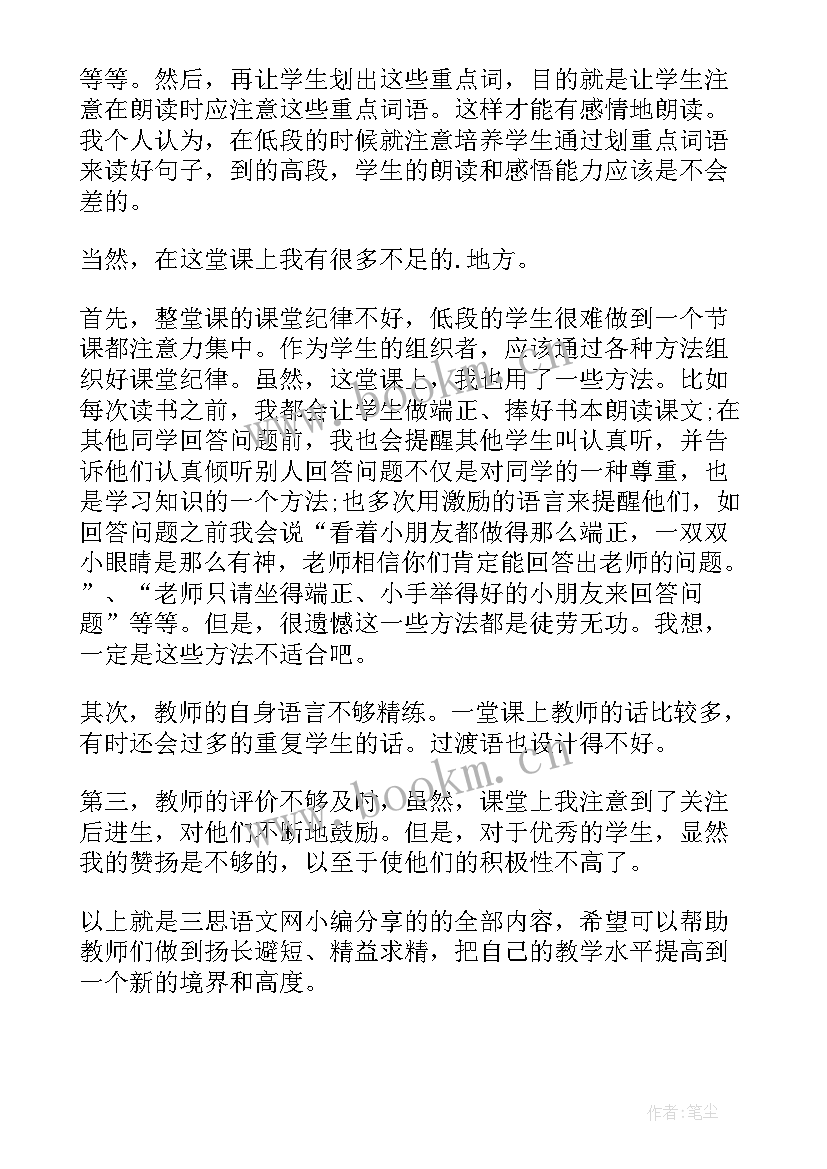 风娃娃教学反思优缺点 风娃娃教学反思(通用8篇)