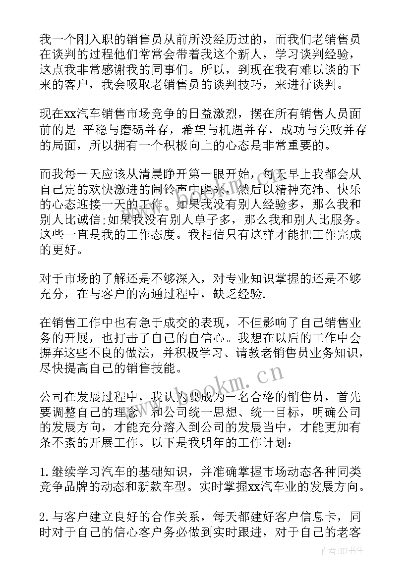 最新后厨工作总结和工作计划(优质10篇)