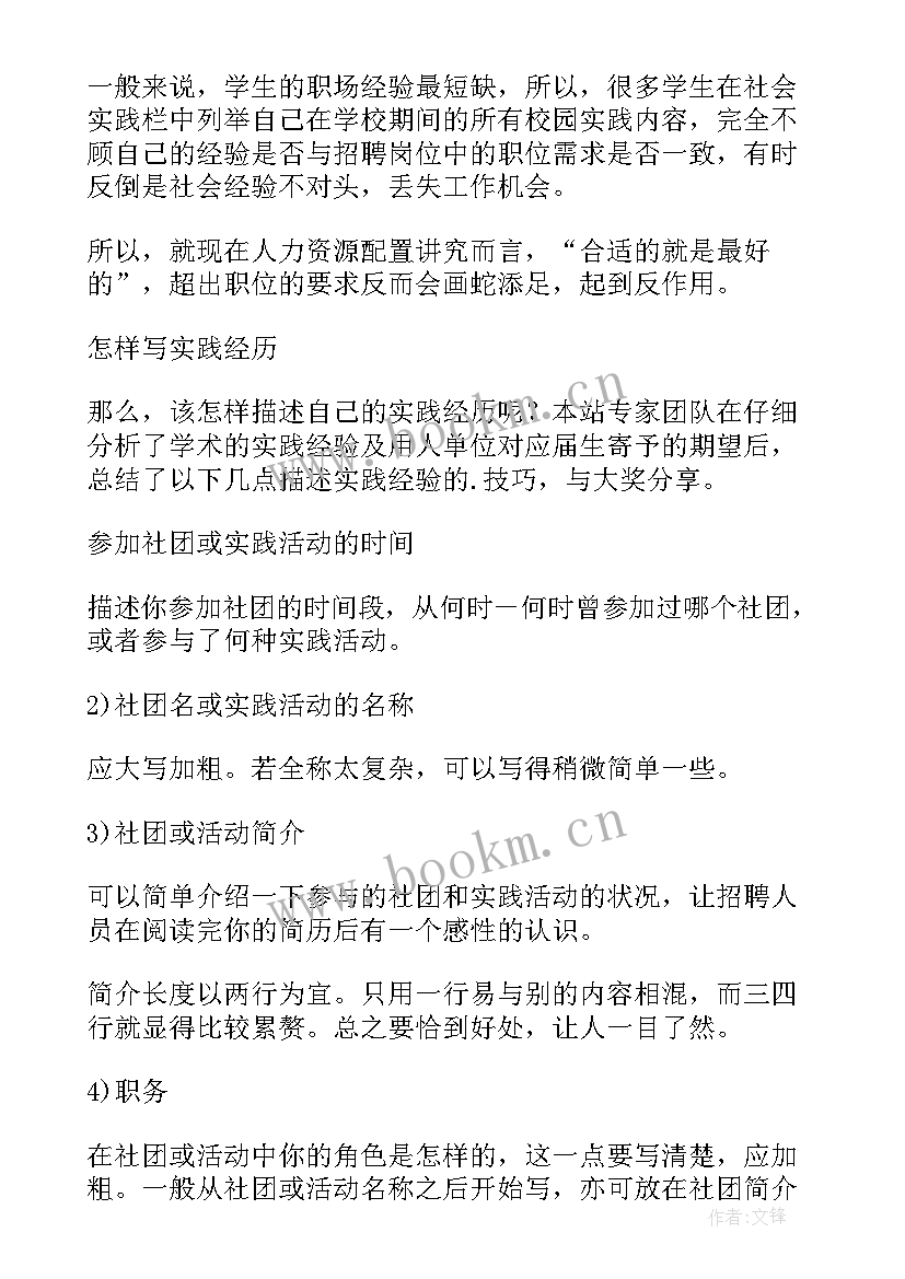 2023年就业经历能查到吗 就业成功经历心得体会(汇总5篇)