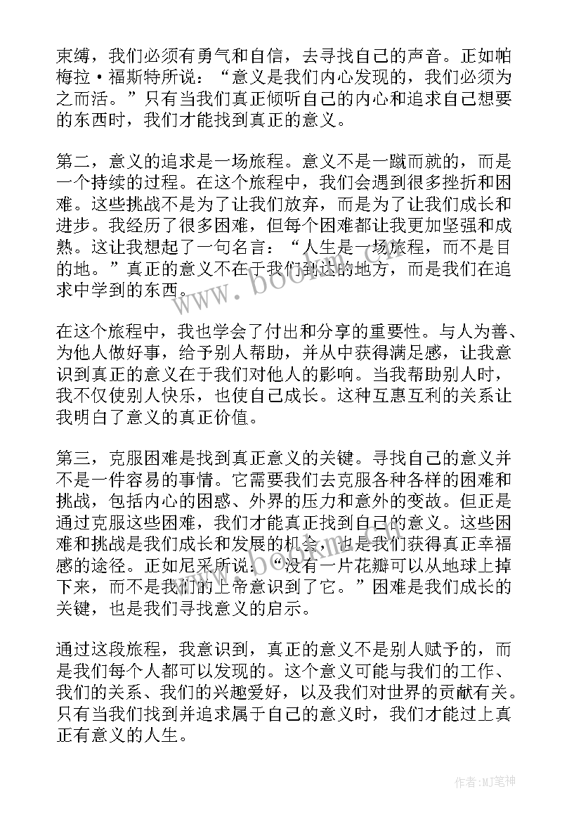 最新小论文到专家评审阶段 心得体会小论文(大全9篇)