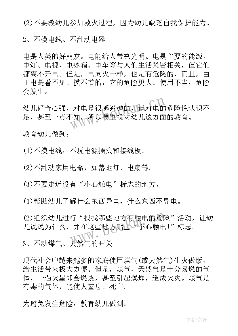 最新老师的案例交流为我们以后的教学起到了 做一个好老师心得体会案例(实用7篇)