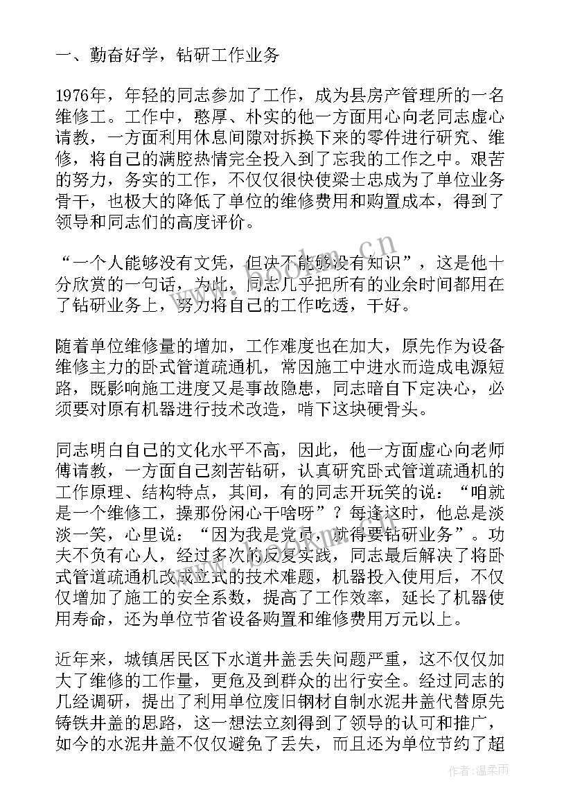 工会先进单位事迹材料 先进单位事迹材料(实用5篇)