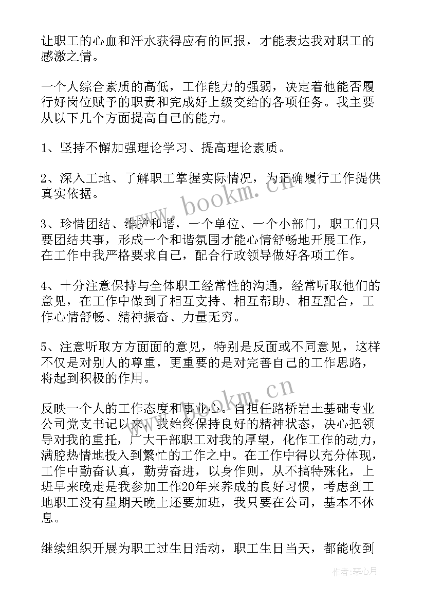 警察德能勤绩廉五方面表述 德能勤绩廉五个方面述职报告(优秀5篇)