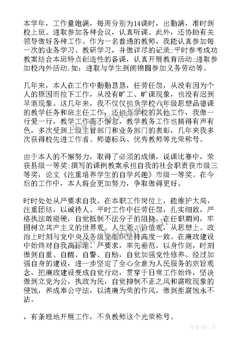 警察德能勤绩廉五方面表述 德能勤绩廉五个方面述职报告(优秀5篇)