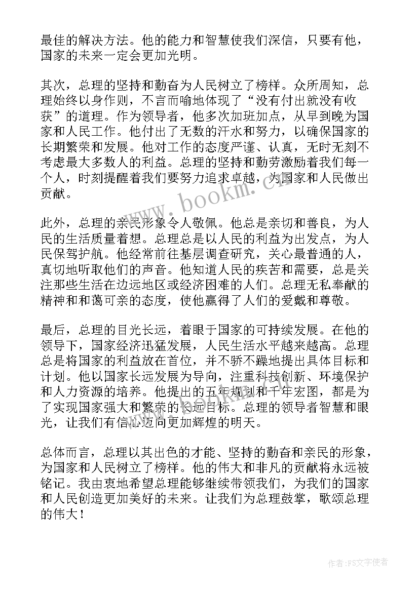 2023年歌颂劳动精神劳模精神工匠精神作品 表演歌颂心得体会(优秀9篇)