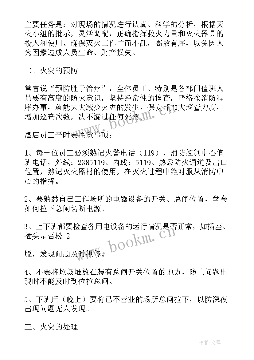 消防应急救援预案演练方案 消防应急救援预案(实用5篇)