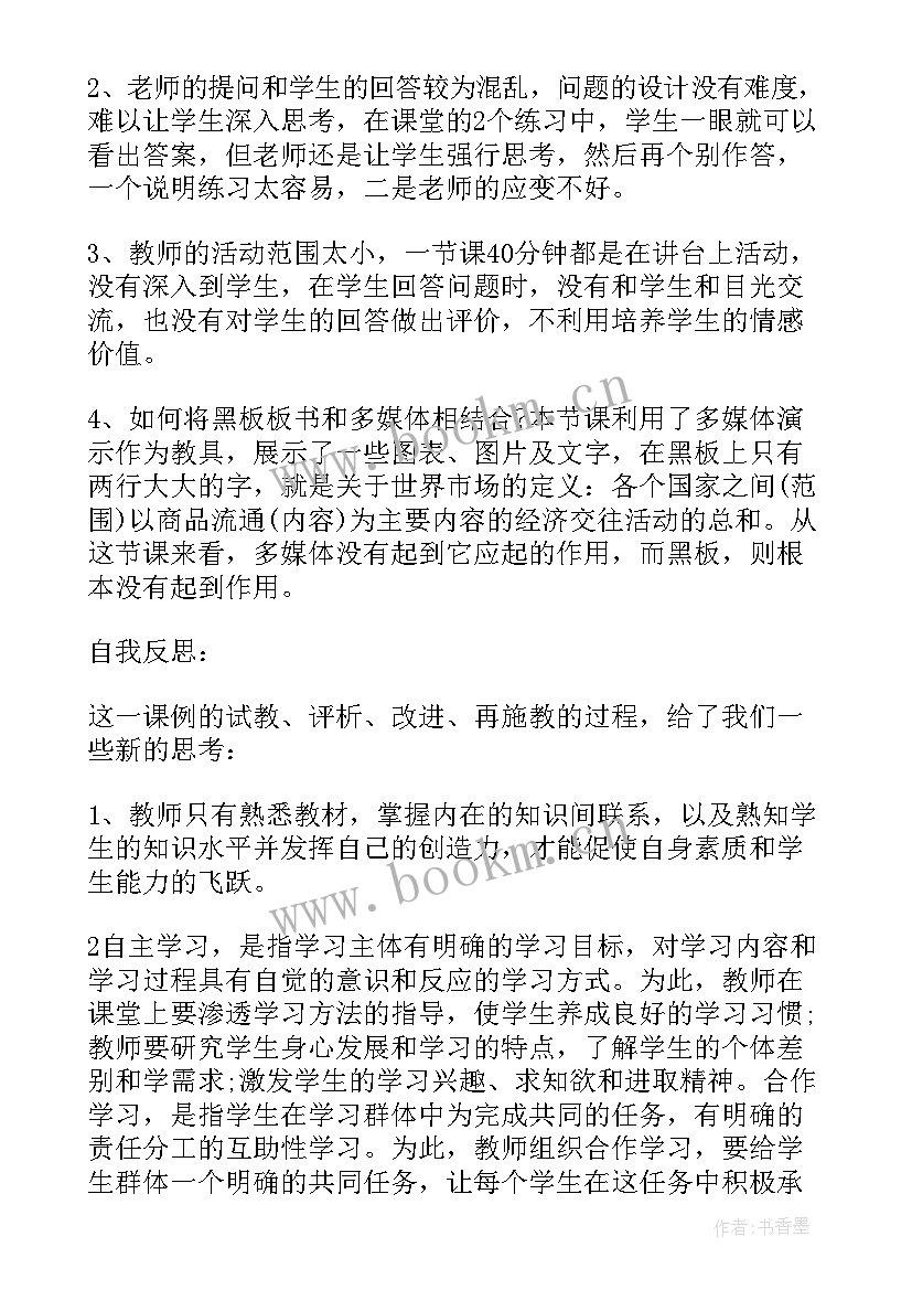 铁路思想政治工作 政治学习心得体会(模板10篇)