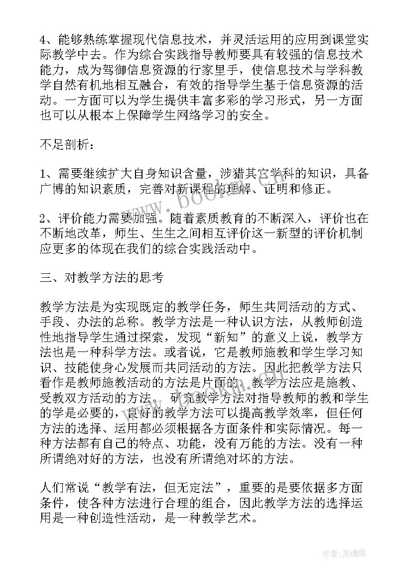 2023年青年教师指导计划任务书 指导青年教师工作计划(优质8篇)