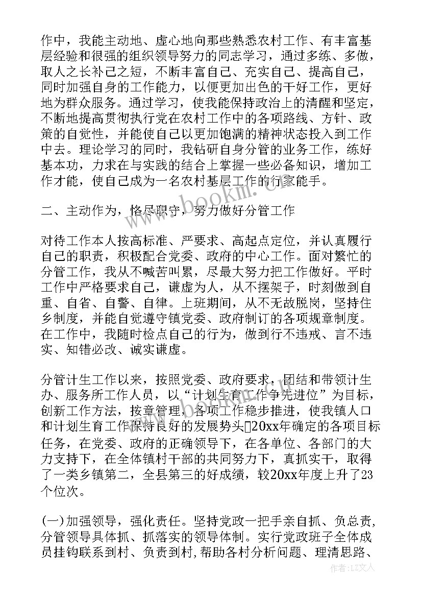 科级干部述职述德述廉报告(大全9篇)