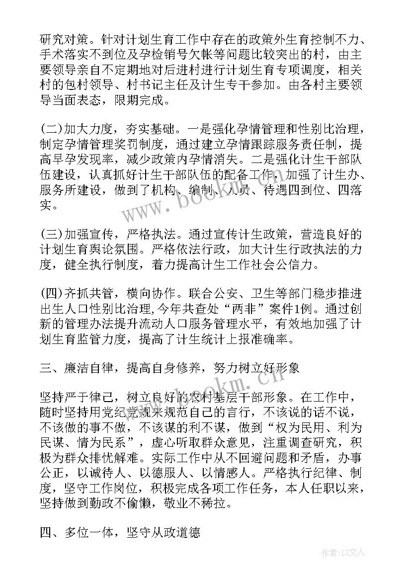 科级干部述职述德述廉报告(大全9篇)