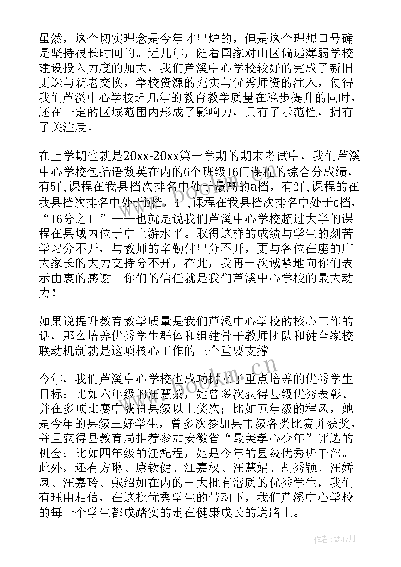 2023年防溺水家长会讲话稿(汇总6篇)