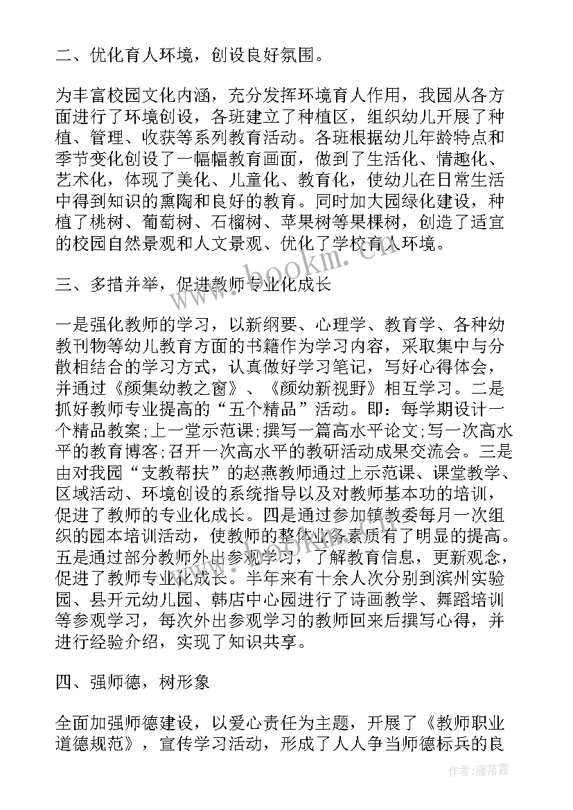 2023年幼儿园专家指导教学活动总结(优质5篇)