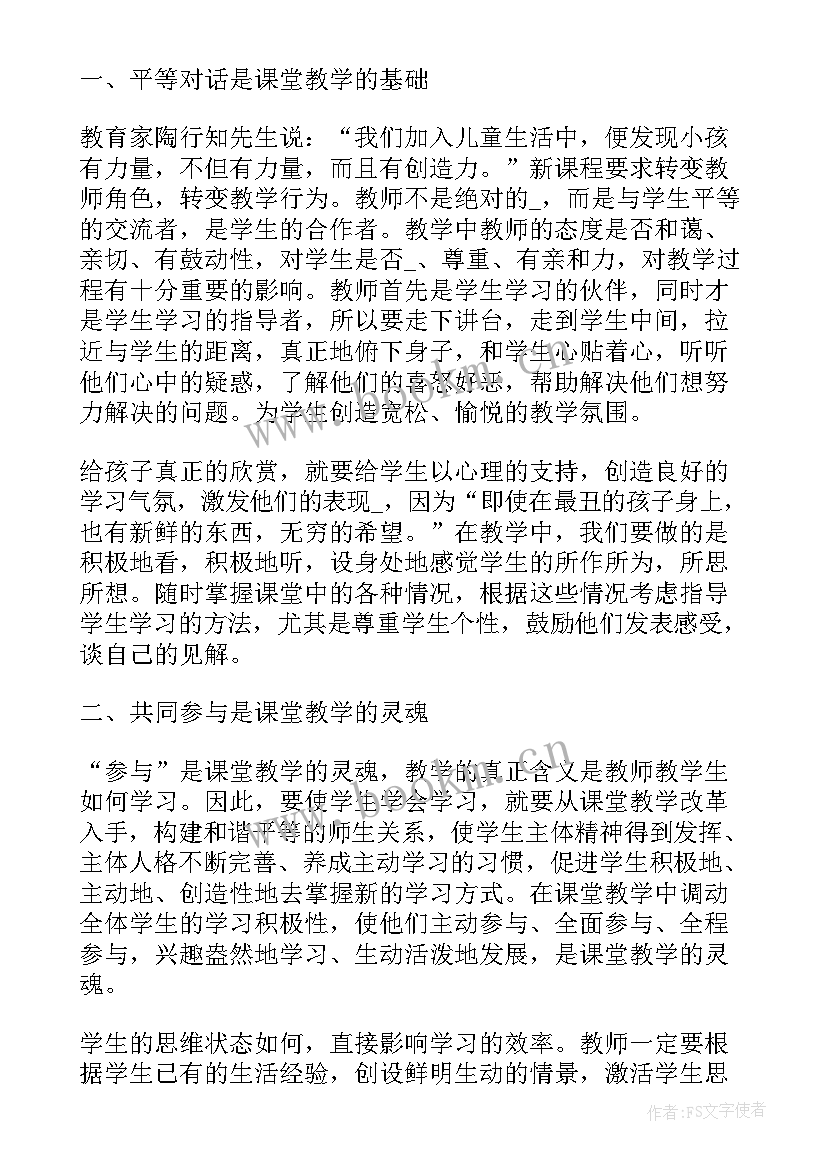 最新初中数学新课程标准心得体会(大全8篇)