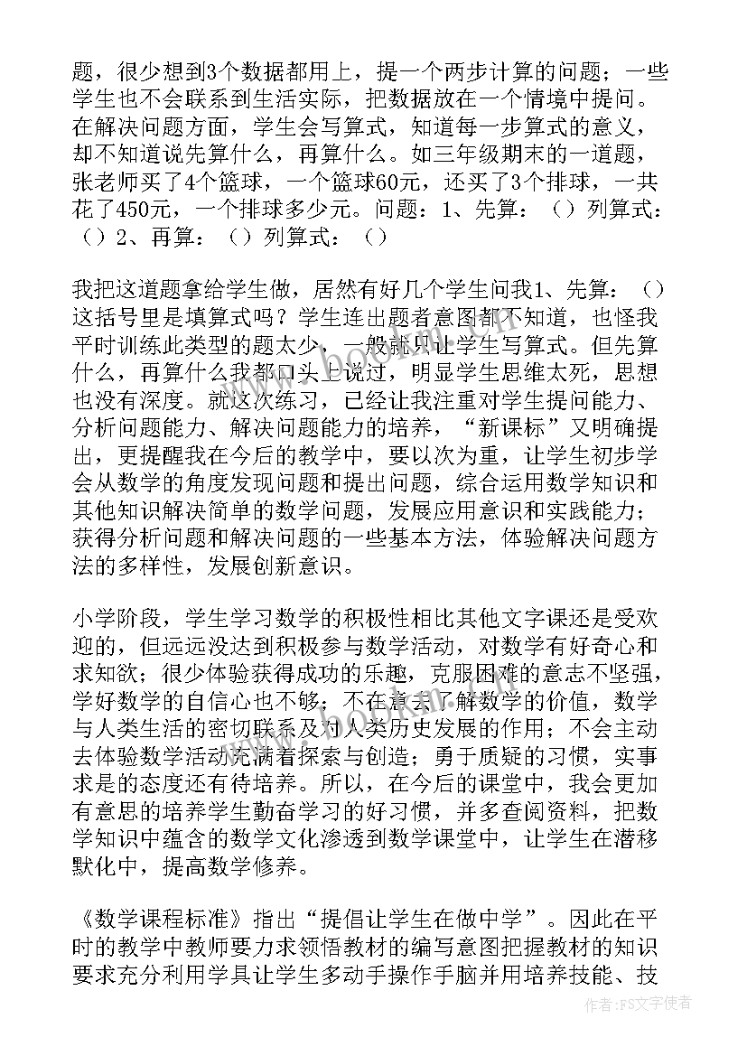 最新初中数学新课程标准心得体会(大全8篇)