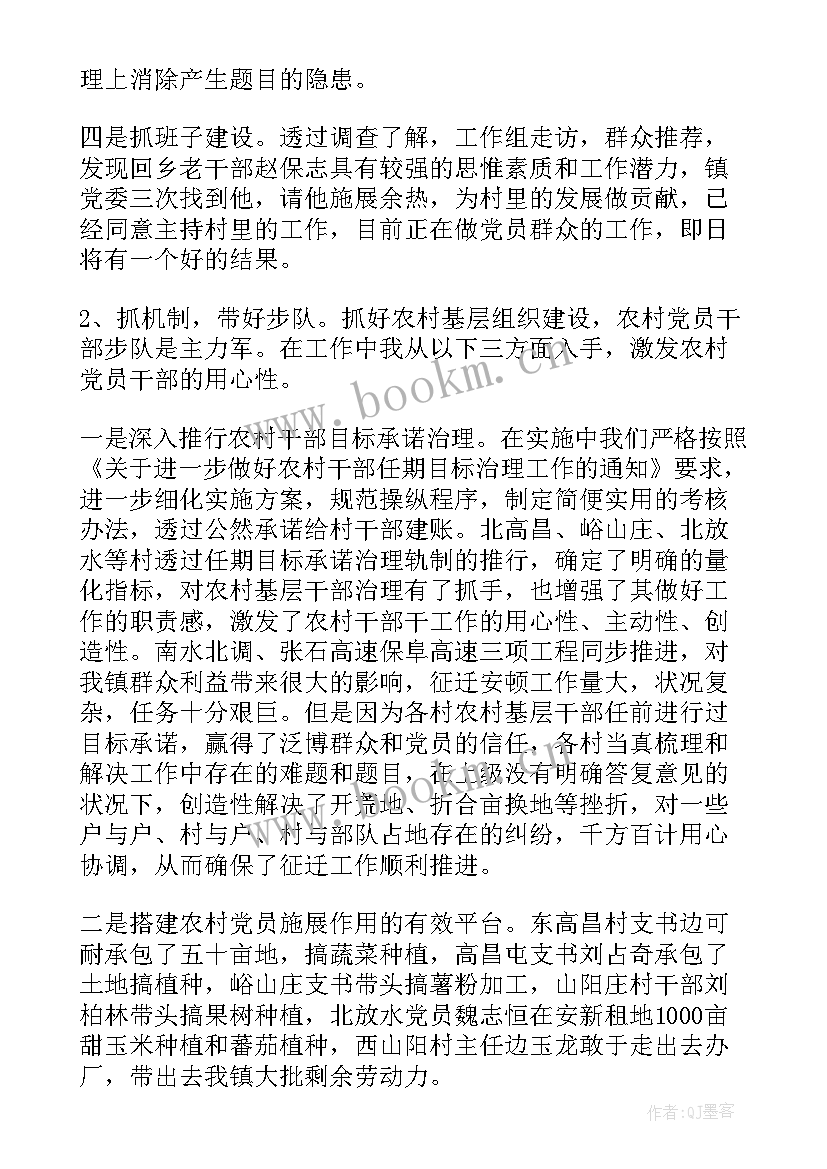 2023年民政局基层党建工作述职报告 基层党建工作述职报告(实用5篇)