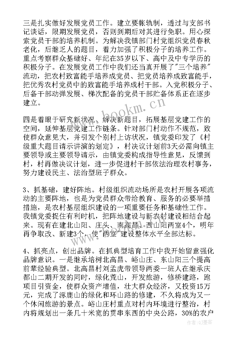 2023年民政局基层党建工作述职报告 基层党建工作述职报告(实用5篇)