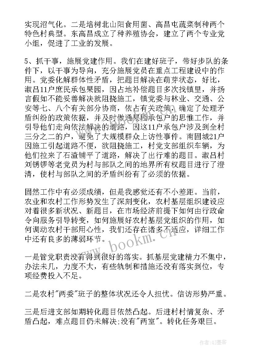 2023年民政局基层党建工作述职报告 基层党建工作述职报告(实用5篇)