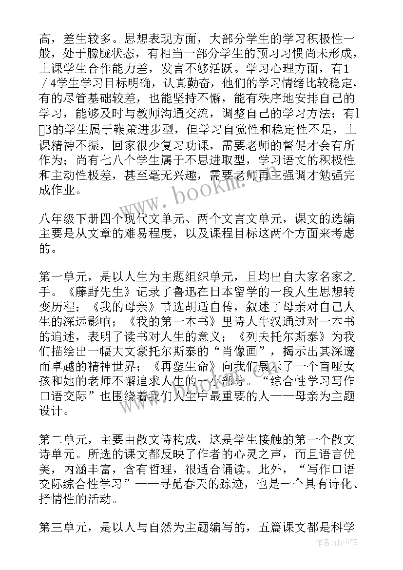 八年级语文组教研活动计划(精选9篇)