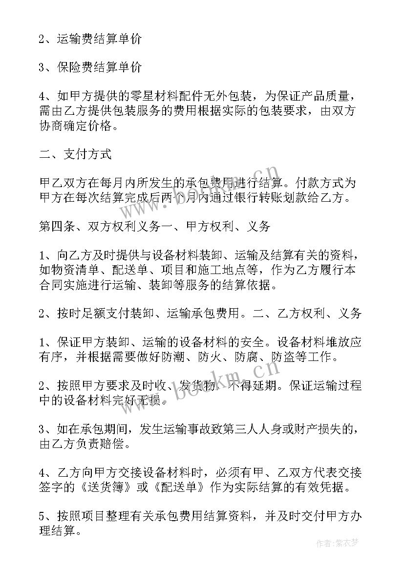 资金申请报告 物资申购报告(实用5篇)