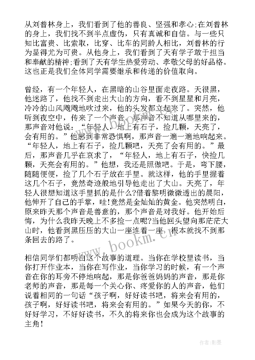 心中怀有感恩之心后面一句 胸怀感恩之心感恩演讲稿(大全5篇)