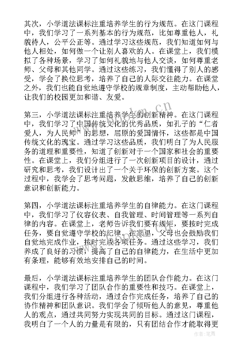 小学生活垃圾分类工作方案(精选10篇)