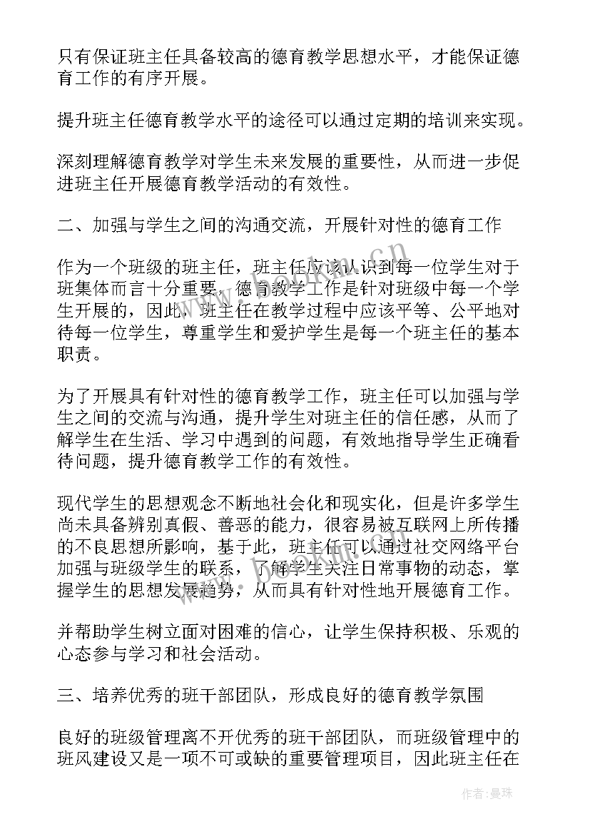 最新中职毕业生就业情况调查报告 中职院校机电一体化专业教学改革(精选5篇)