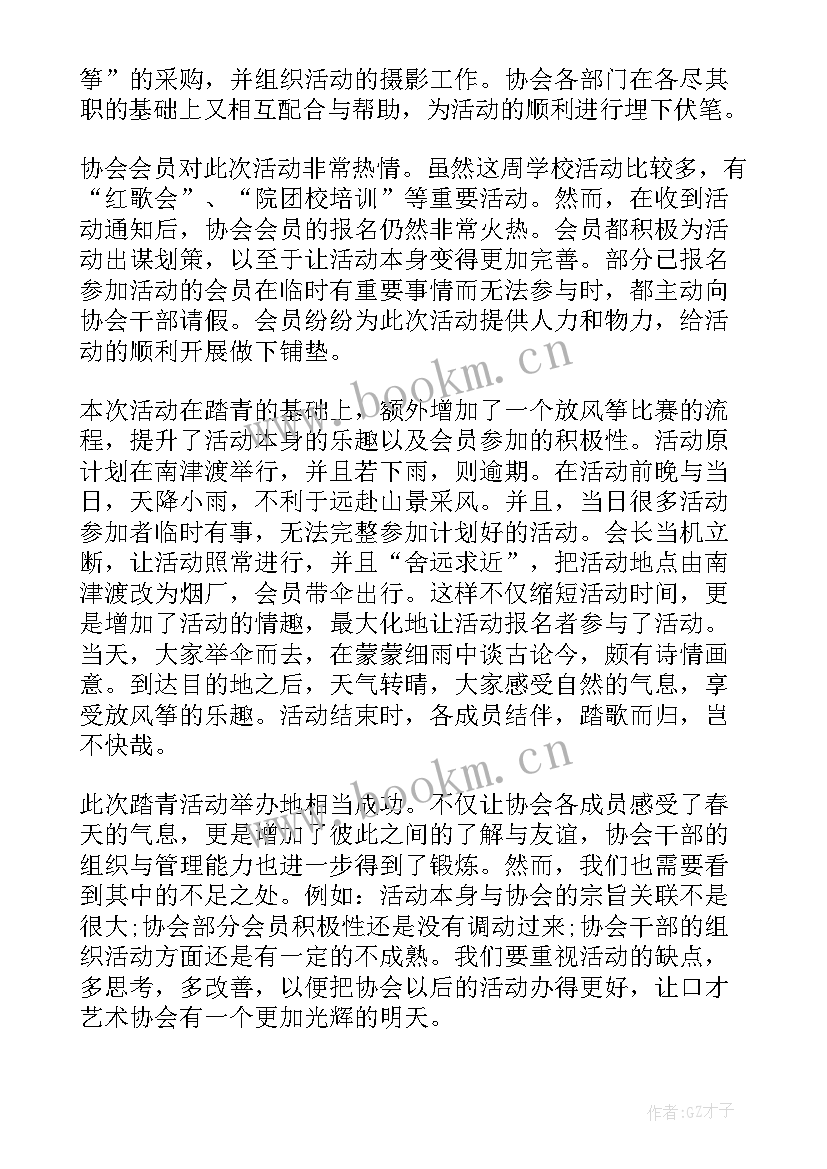 2023年采风报告总结 采风活动总结报告(优质5篇)