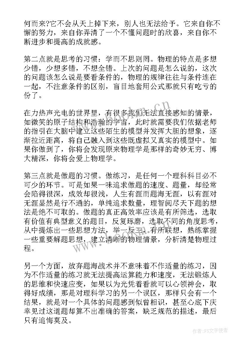 最新值周小校长发言(优秀7篇)