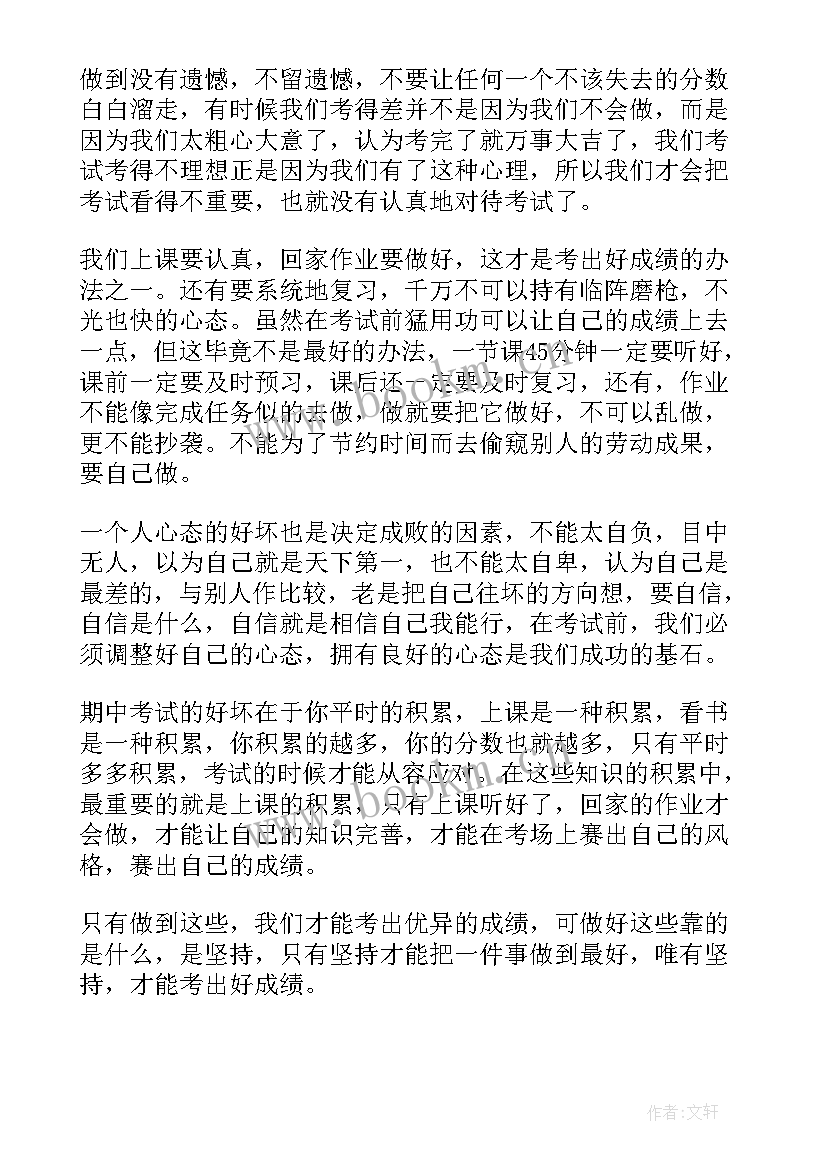 最新期末总结小学一年级(通用8篇)