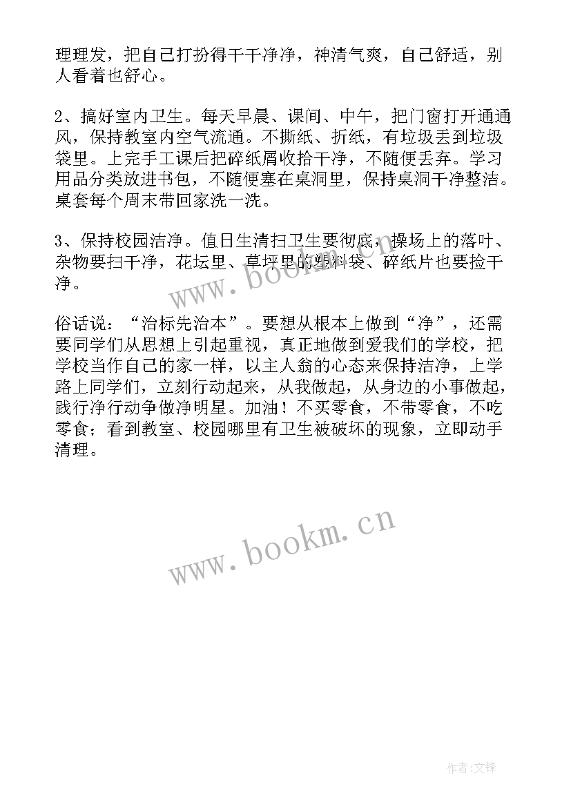 2023年以和为话题的演讲稿 梦想话题的演讲稿(优秀5篇)