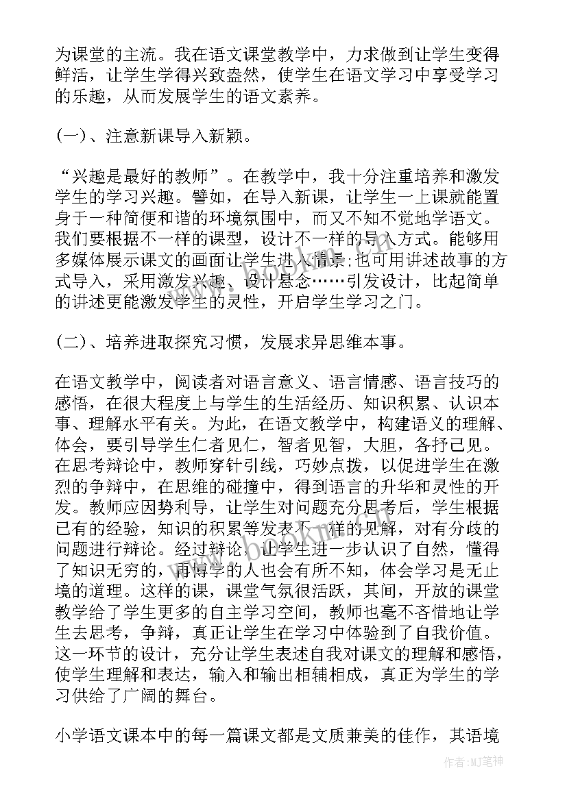 最新中职三年级语文教学工作计划(模板9篇)