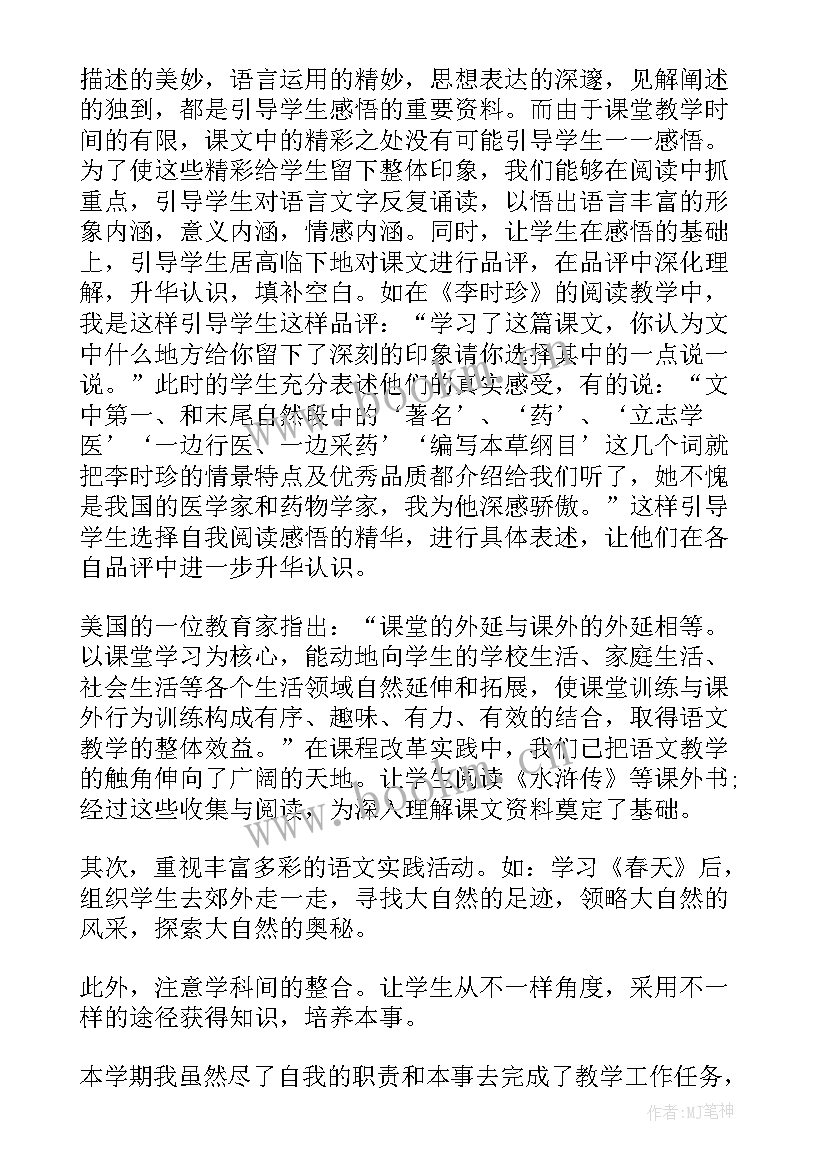 最新中职三年级语文教学工作计划(模板9篇)