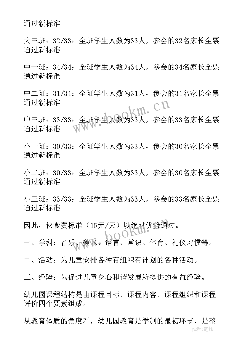 幼儿园姐妹园交流活动主持稿(大全5篇)