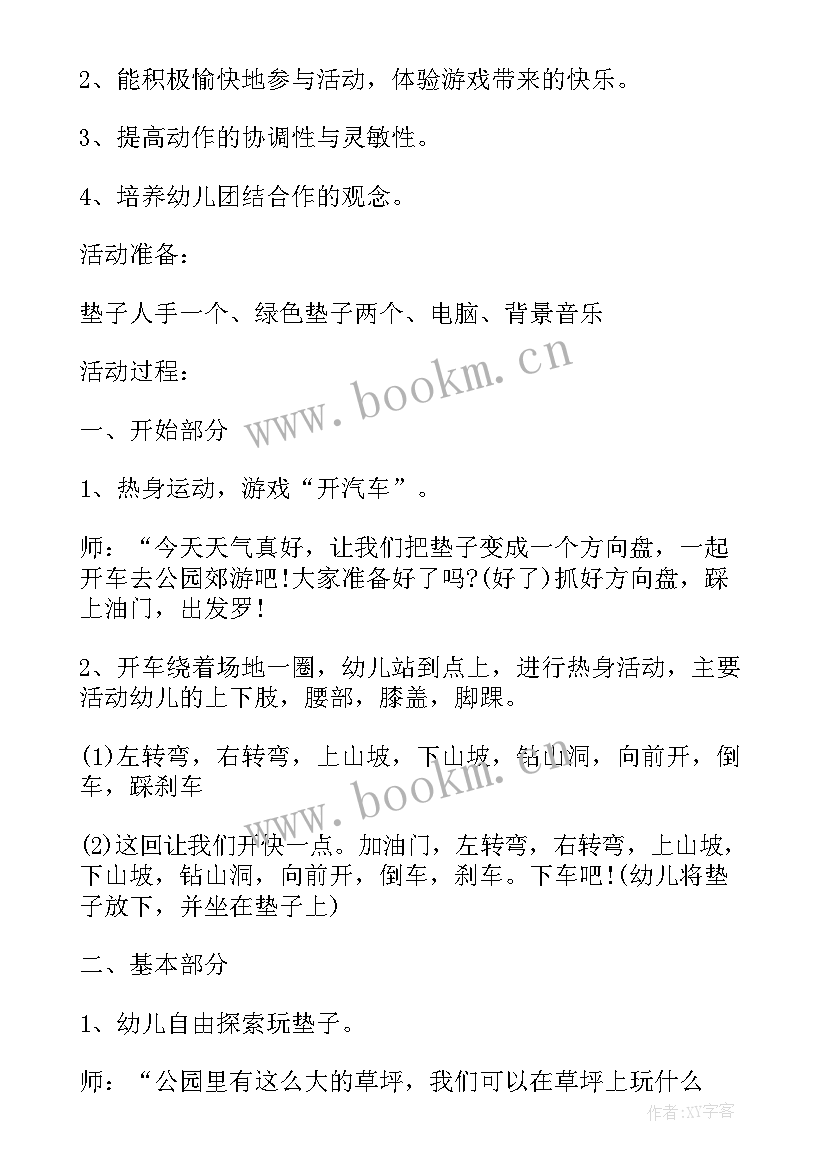 最新双脚连续跳教案反思(精选5篇)