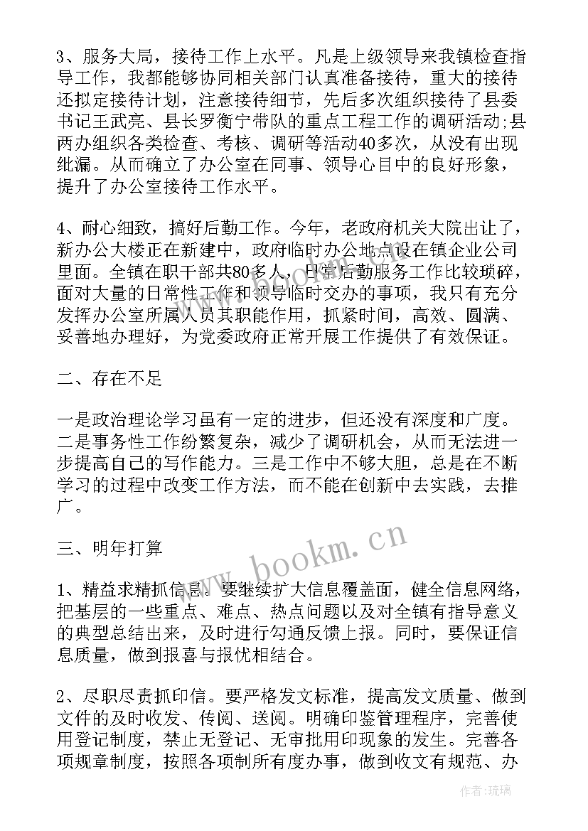 2023年纪检监察室主任述职述廉报告 乡镇办公室主任年度工作总结报告(优质5篇)