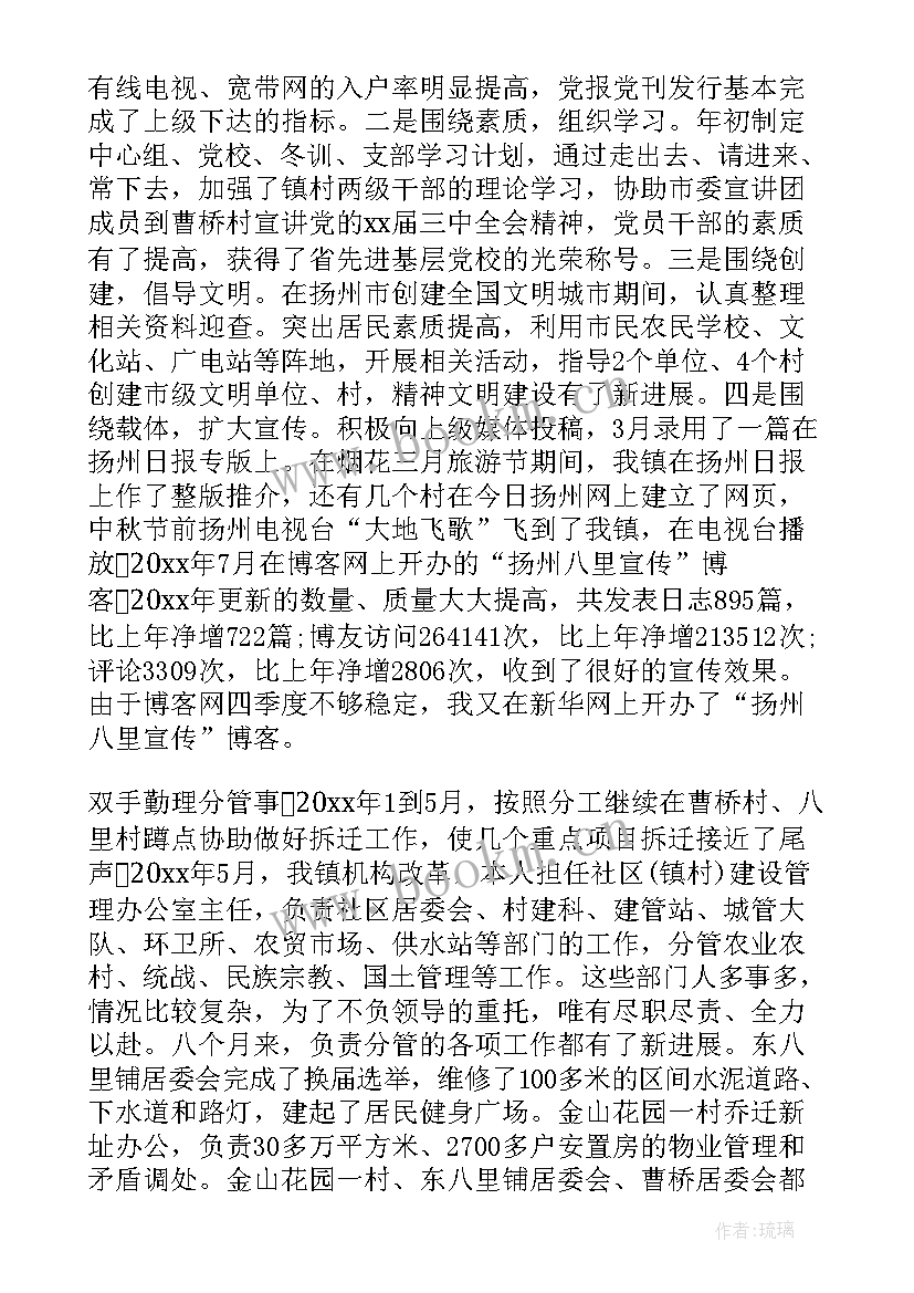 2023年纪检监察室主任述职述廉报告 乡镇办公室主任年度工作总结报告(优质5篇)