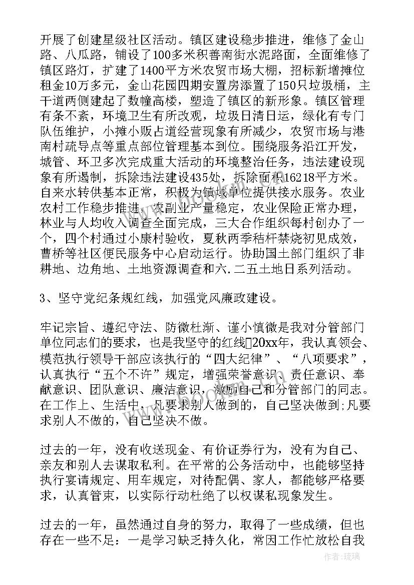 2023年纪检监察室主任述职述廉报告 乡镇办公室主任年度工作总结报告(优质5篇)