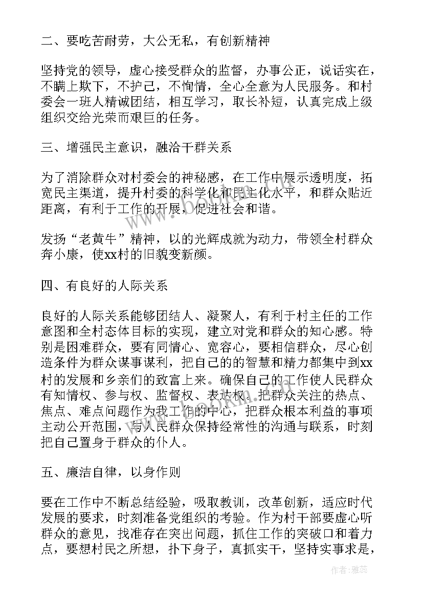 安全主管述职 主任述职述廉报告(大全8篇)